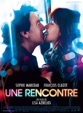一次邂逅 Une rencontre（2014） 海报