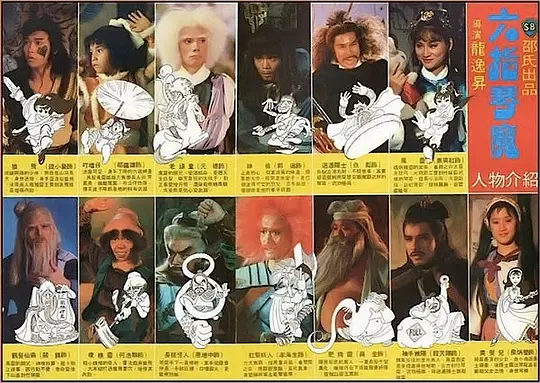 六指琴魔1983剧照1
