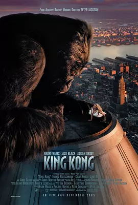 金刚 King Kong（2005） 海报