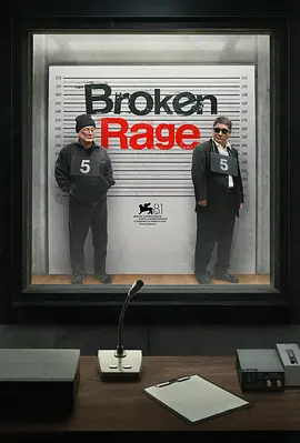 破碎的愤怒 Broken Rage（2024） 海报