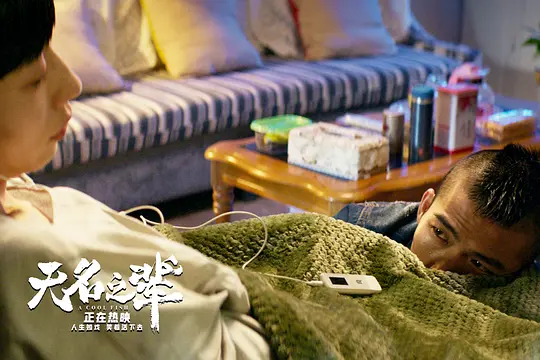 无名之辈2018剧照1