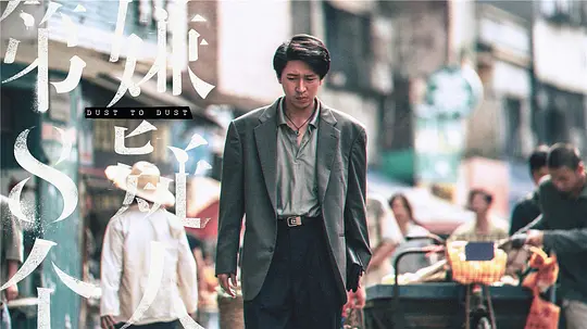第八个嫌疑人2023剧照3