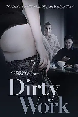 下流工作 Dirty Work（2018） 海报
