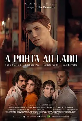 隔壁 A Porta ao Lado（2023） 海报