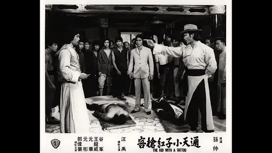 通天小子红枪客 通天小子紅槍客1980剧照1