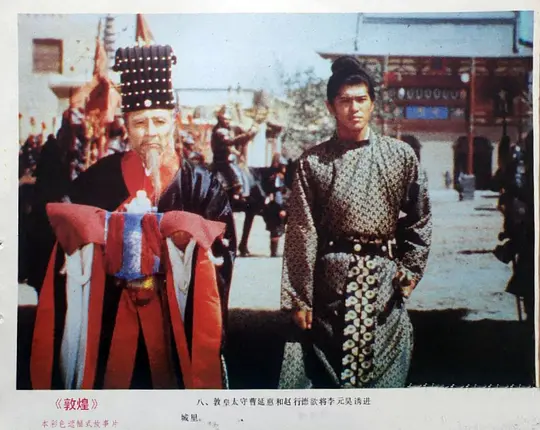 敦煌1988剧照3