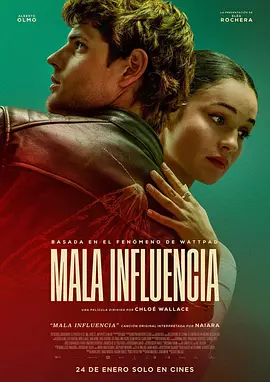 不良爱恋 Mala influencia（2025） 海报