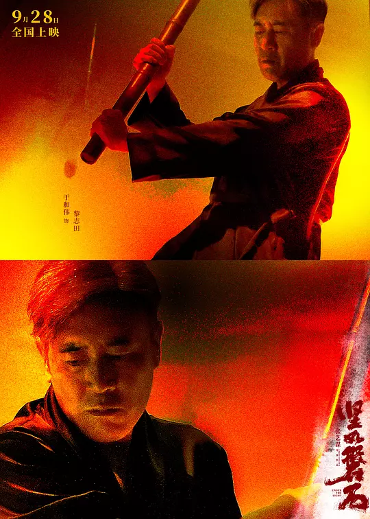 坚如磐石2023剧照1