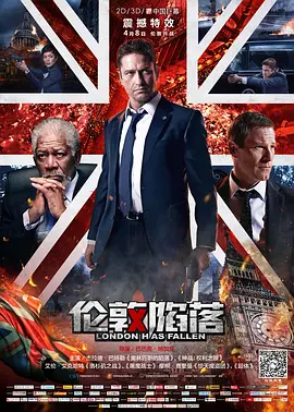 伦敦陷落 London Has Fallen（2016） 海报