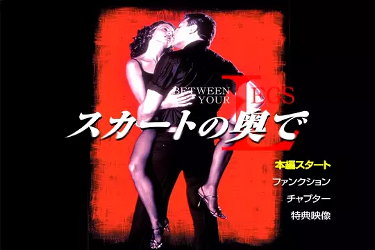 两腿之间 Entre las piernas1999剧照3