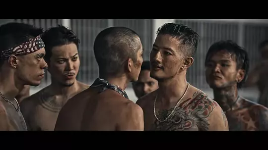 青春之囚 ???????? 25442024剧照3
