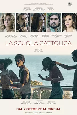 天主教学校 La scuola cattolica（2021） 海报