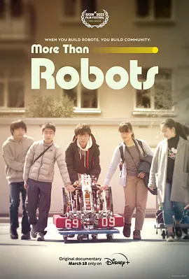 机器人挑战赛 More Than Robots（2022） 海报