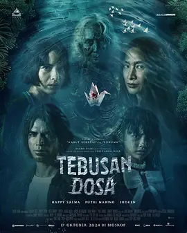 赎罪 Tebusan Dosa（2024） 海报