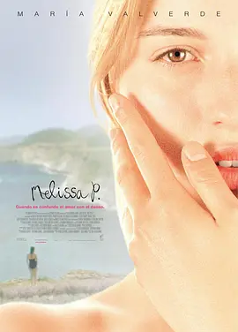 梅丽莎 Melissa P.（2005） 海报