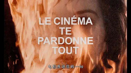 这不是我 C'est pas moi2024剧照2