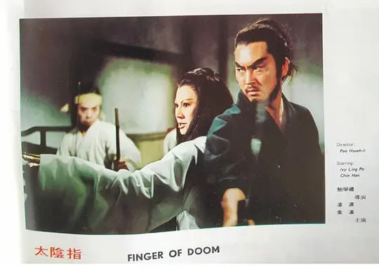 太阴指 太陰指1972剧照1