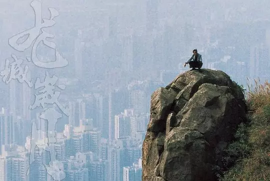 黑社会 黑社會2005剧照3