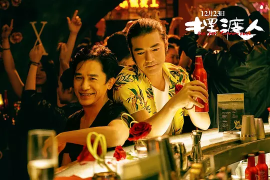 摆渡人2016剧照3