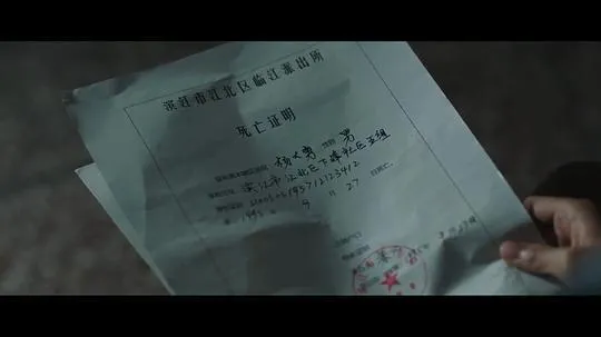 东北往事之我叫赵红兵2022剧照3