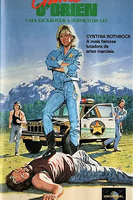 罪恶判官 China O'Brien（1990） 海报
