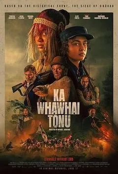 无尽的战斗（2024） 海报