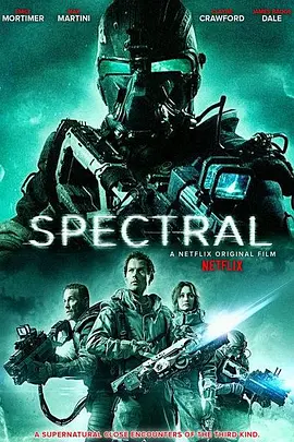幽冥 Spectral（2016） 海报