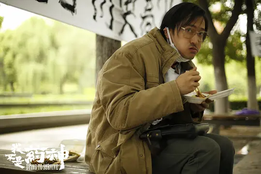 我不是药神2018剧照3