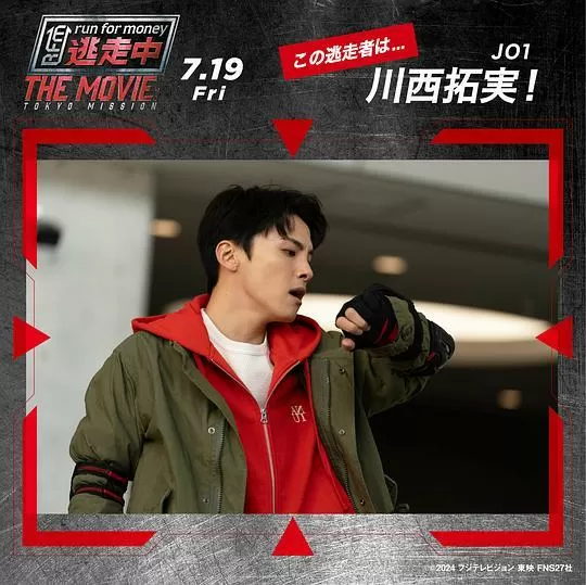 全员逃走中 电影版2024剧照3