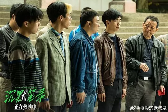 沉默笔录2023剧照2