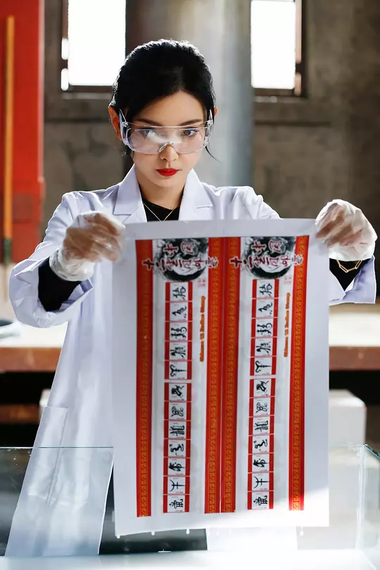 无间毒票2024剧照1