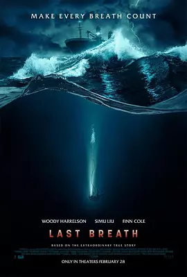一息尚存 Last Breath（2025） 海报