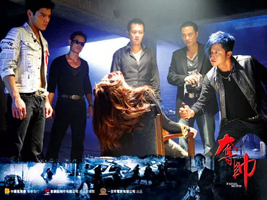 夺帅 奪帥2008剧照1