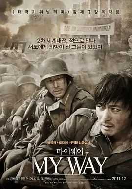 登陆之日 ?? ??（2011） 海报