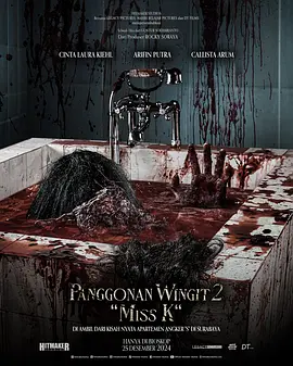 闹鬼领域2：K小姐 Panggonan Wingit 2: Miss K（2024） 海报