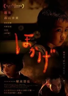 火影（2023） 海报