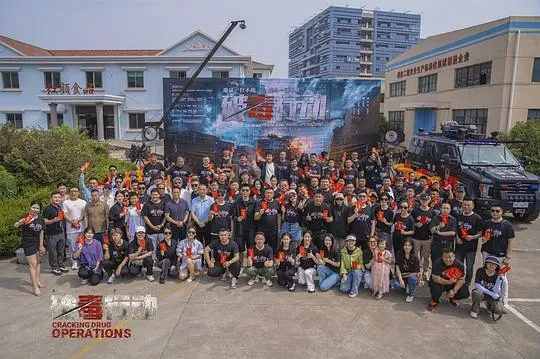 破毒行动2024剧照1