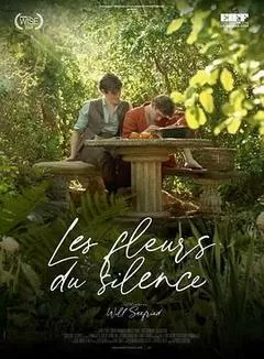 百合无归处（2024） 海报