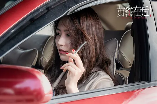 黄雀在后!2024剧照1