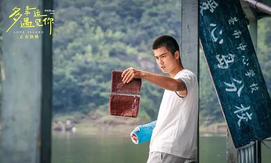 多幸运遇见你2025剧照2
