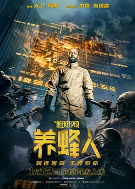 养蜂人 The Beekeeper（2024） 海报