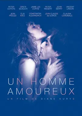 痴情 Un homme amoureux（1987） 海报