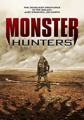 怪物猎人们 Monster Hunters（2020） 海报