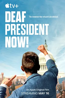 八日学运：还我听障校长！ Deaf President Now!（2025） 海报
