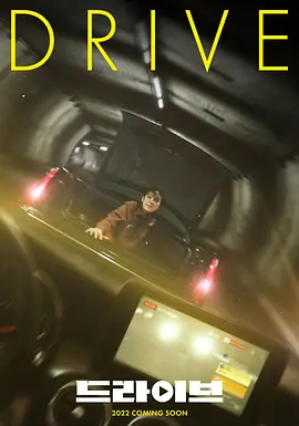 亡命直播 ????（2024） 海报
