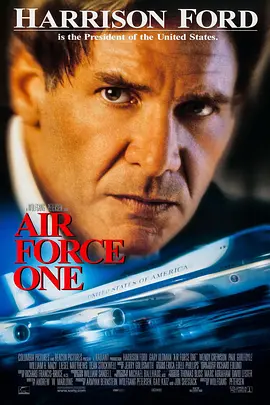 空军一号 Air Force One（1997） 海报