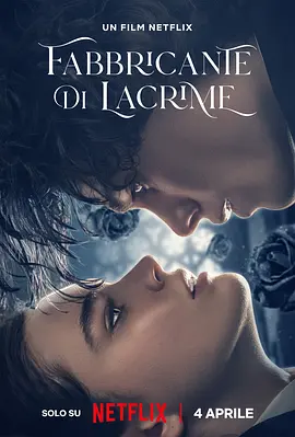 眼泪制造者 Fabbricante di lacrime（2024） 海报