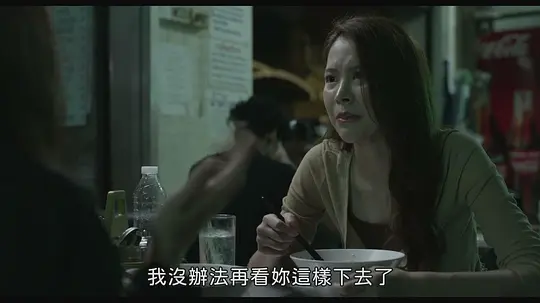 睡着即死 ?????? ??????2024剧照3