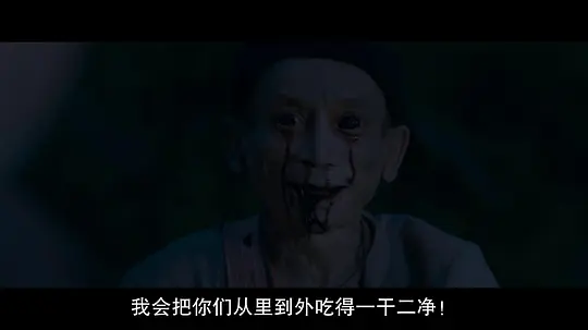 鬼滴语2 ?????? 22024剧照2