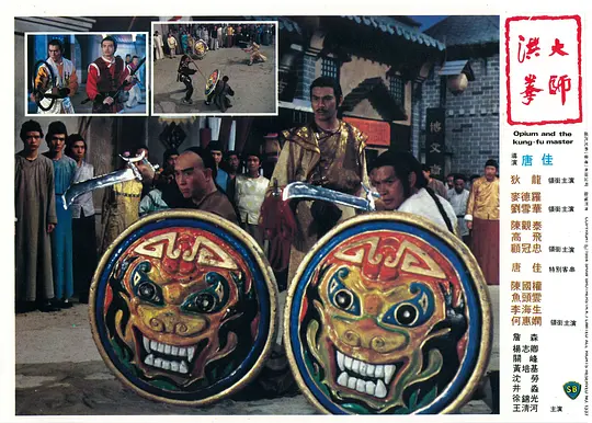洪拳大师 洪拳大師1984剧照2